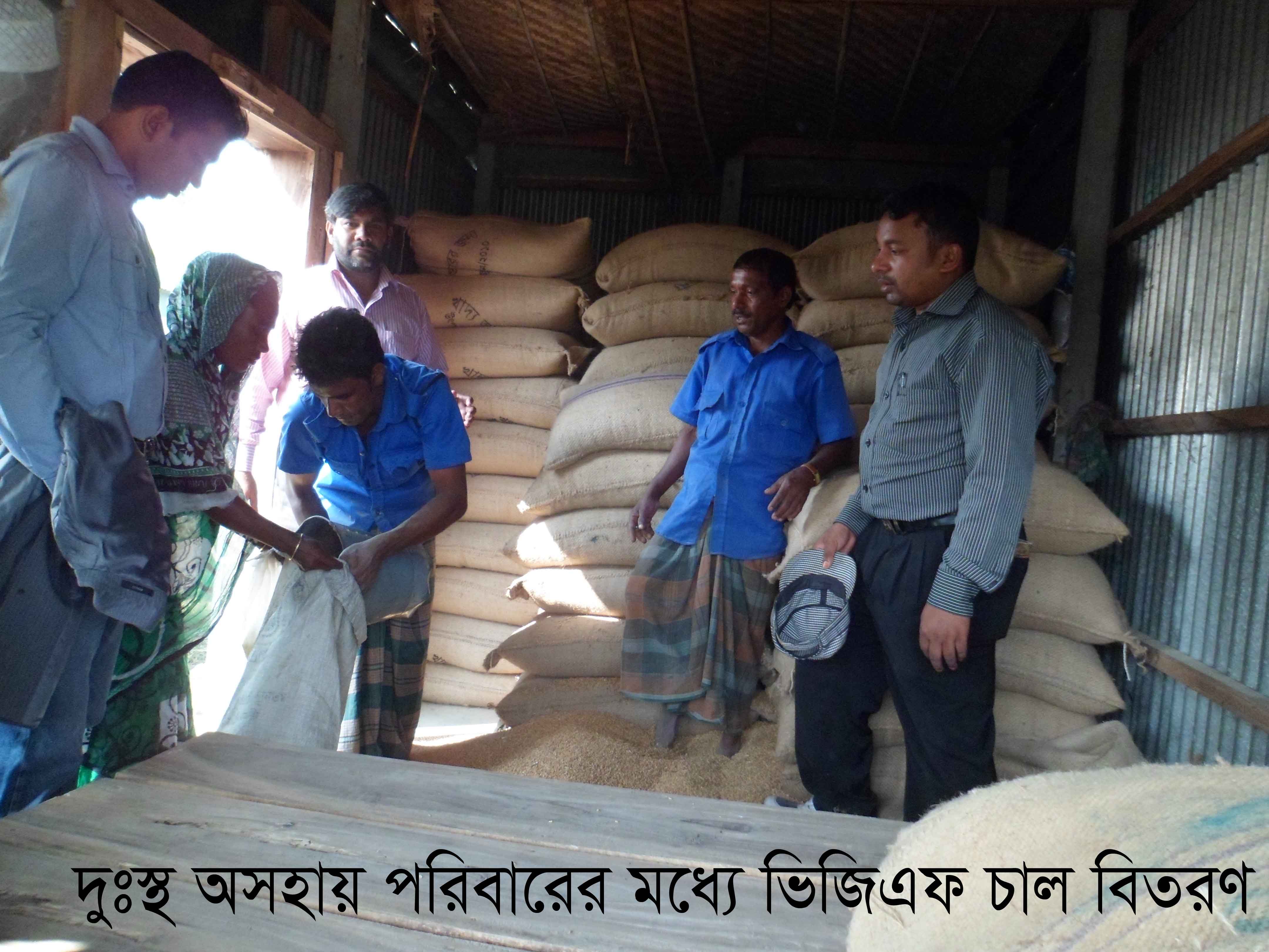 দুঃস্থ মহিলাদের ভিজিএফ চাল বিতরণ