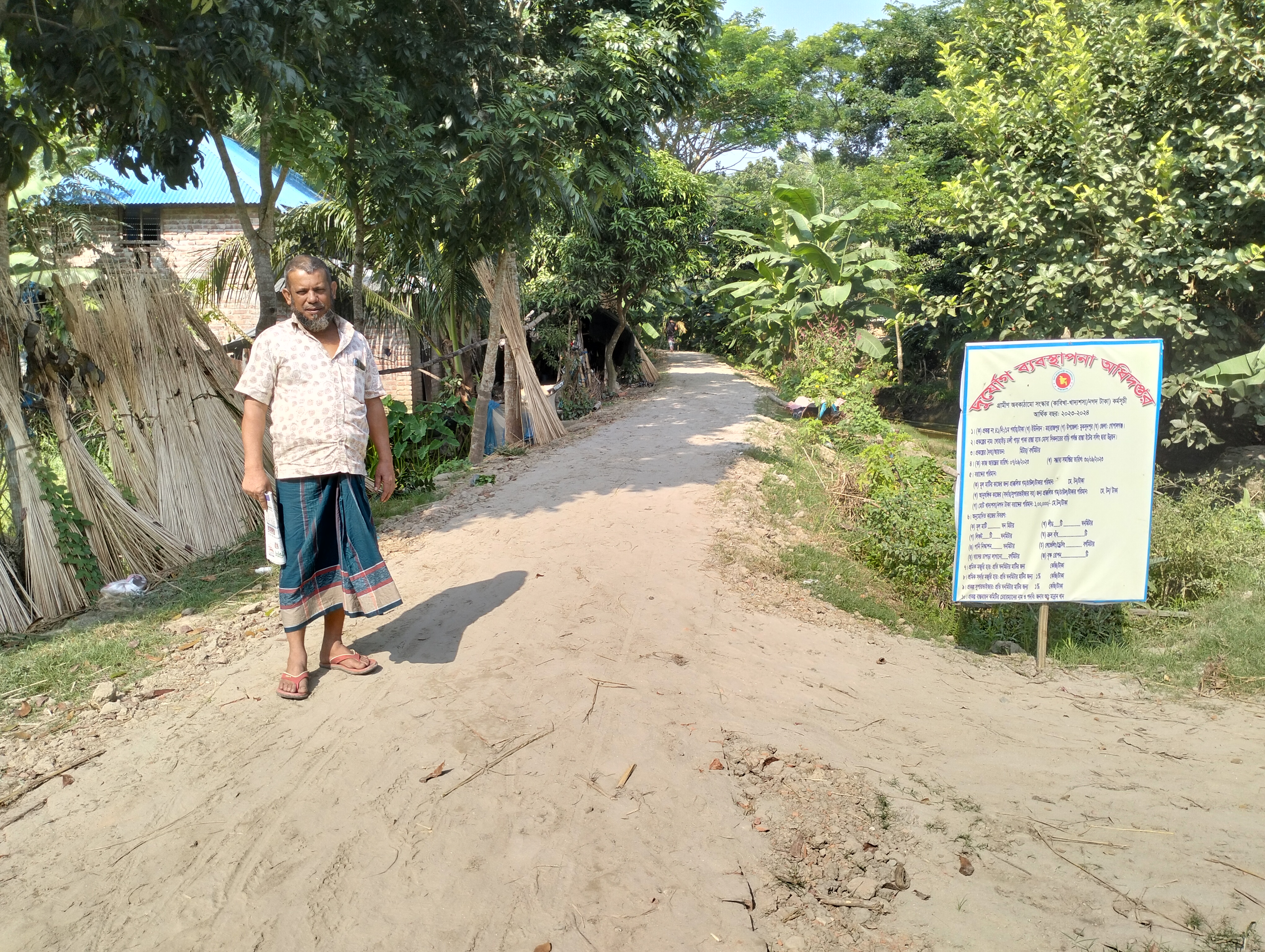 কাবিটা নির্বাচনী এলাকাভিত্তিক ১ম পর্যায়