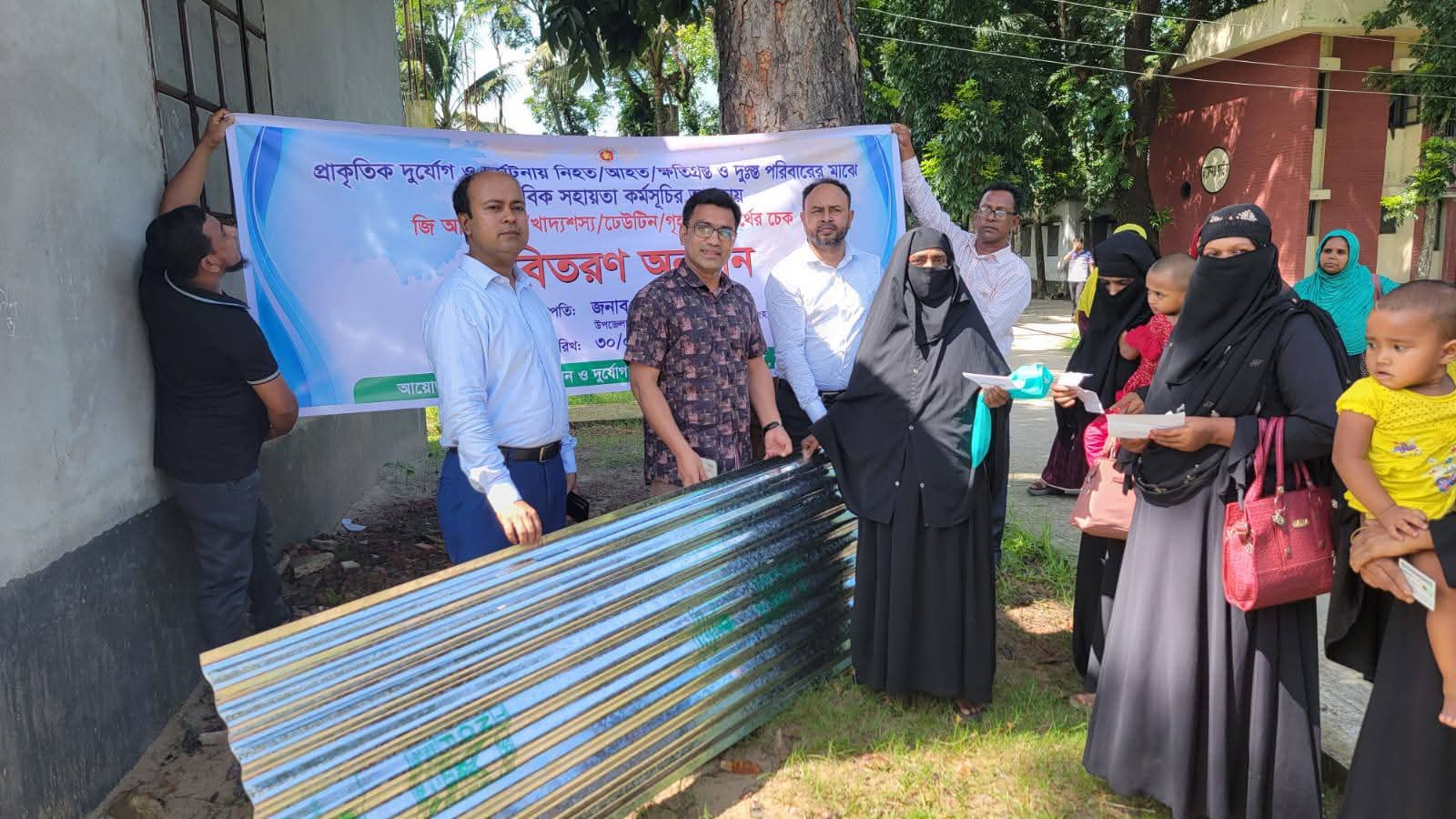 ঢেউটিন বিতরণ