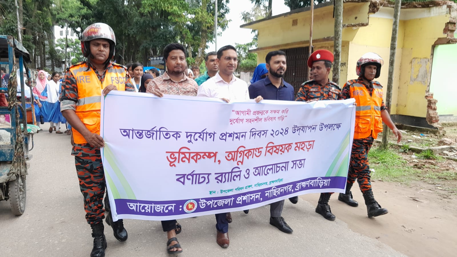 দুর্যোগ প্রশমন দিবস পালিত