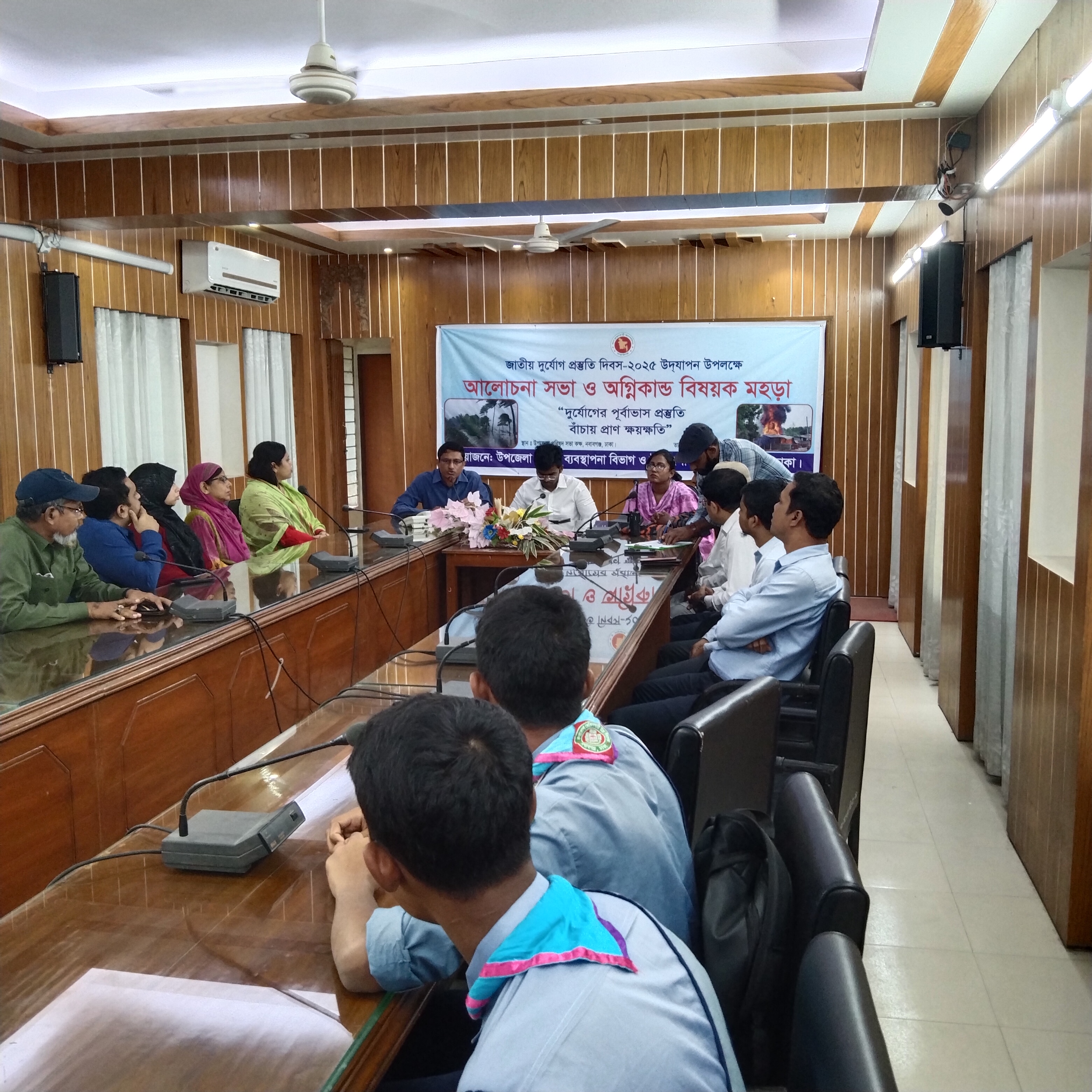 দুর্যোগ প্রস্তুতি দিবস ২০২৫ উদযাপন