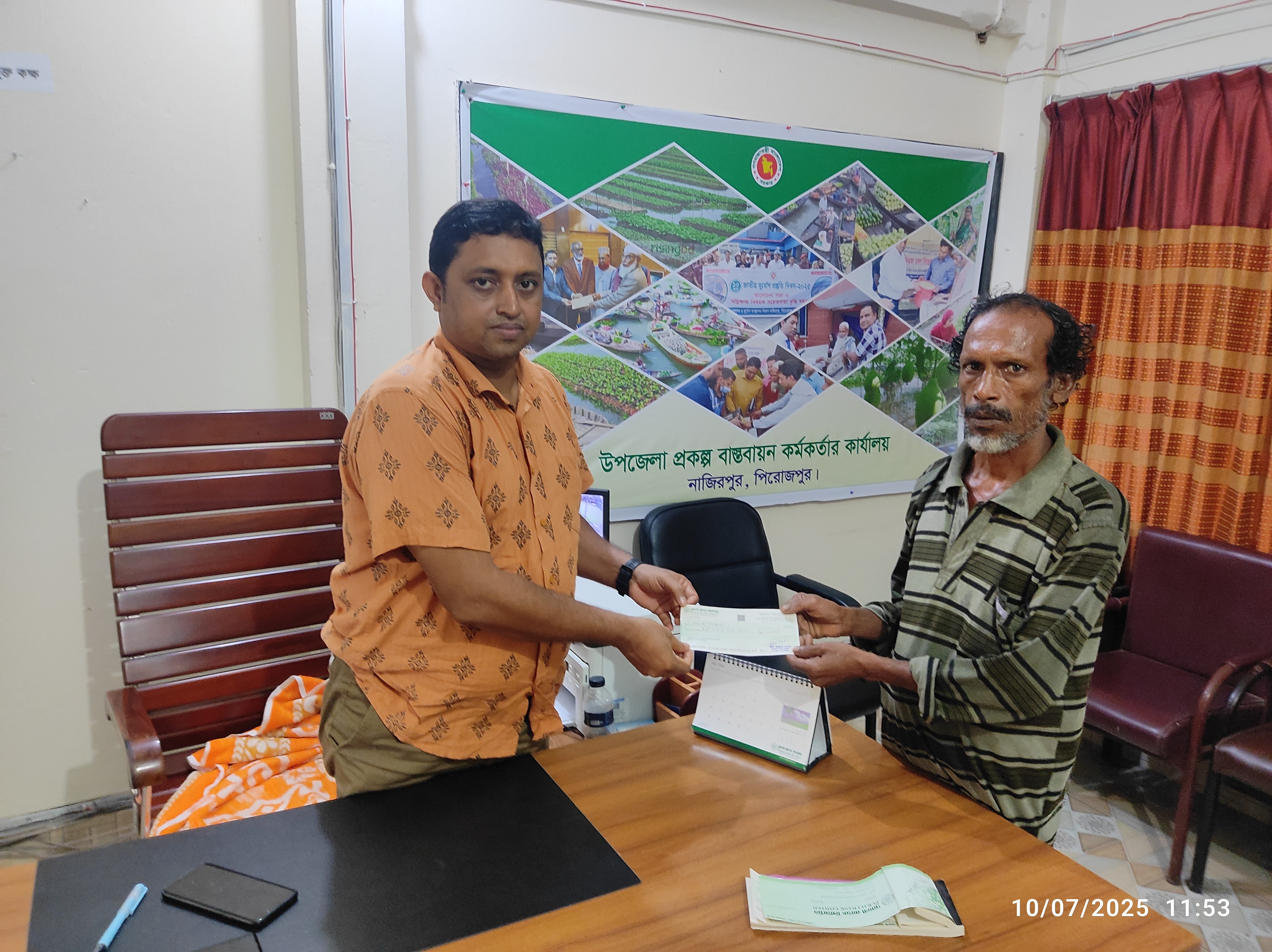 জিআর ক্যাশ বিতরন