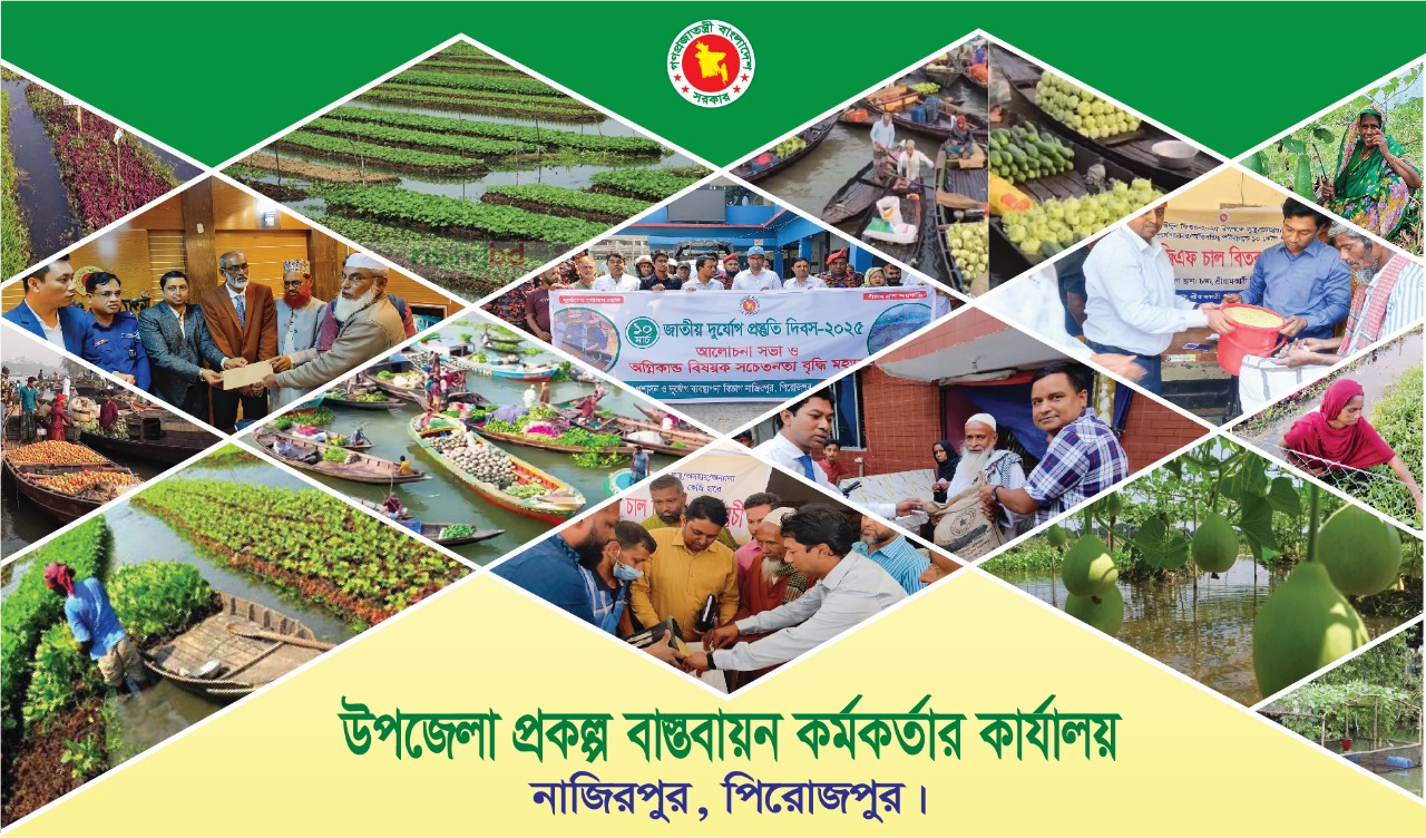 পিআইও অফিস