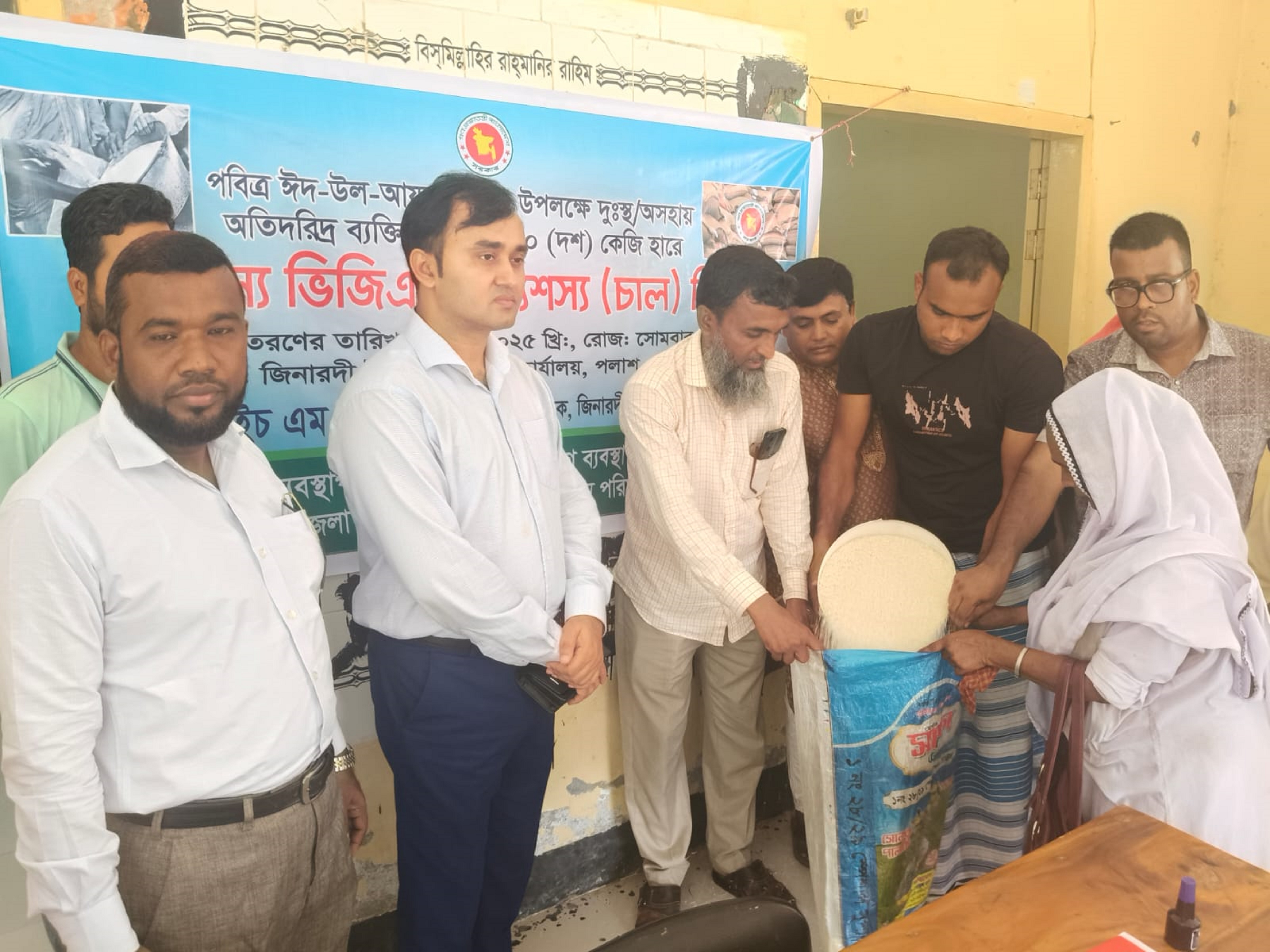 দারিদ্র ব্যাক্তিদের চাল বিতরণ