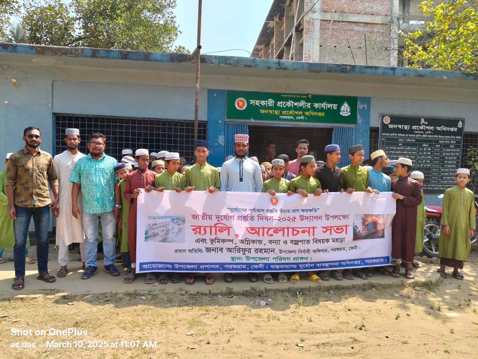 দুর্যোগ প্রস্তুতি দিবস 2025 উদযাপন