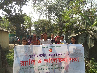 বিভিন্ন দিবসের ছবি