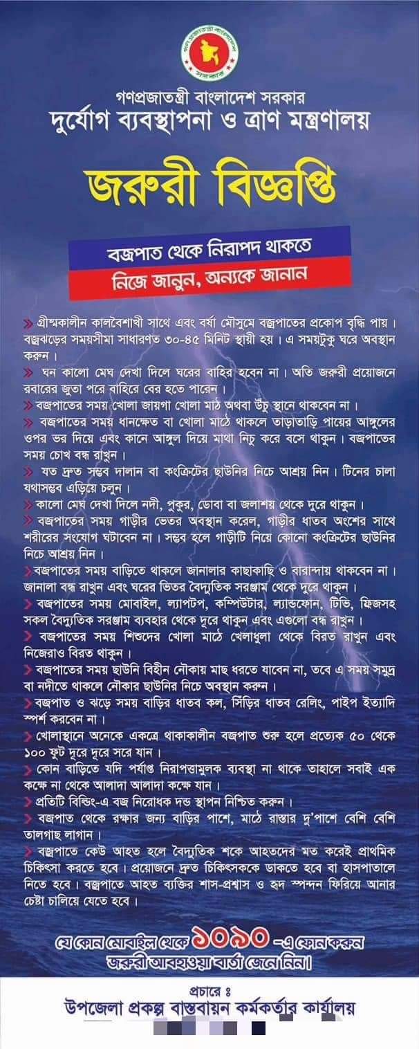 ব্যানার