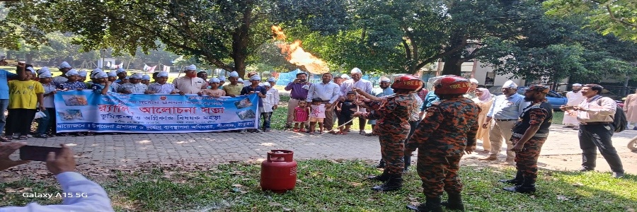 আন্তর্জাতিক দুর্যোগ প্রশমন দিবস ২০২৫ উপলক্ষ্যে র‌্যালি, মহড়া ও আলোচনা সভা