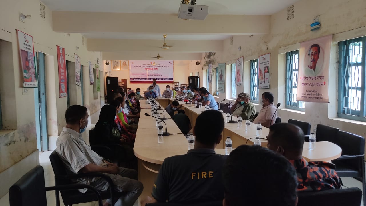 আন্তর্জাতিক দুর্যোগ প্রশমন দিবস২০২১ উপলক্ষে আলোচনা সভা ও মহড়া 