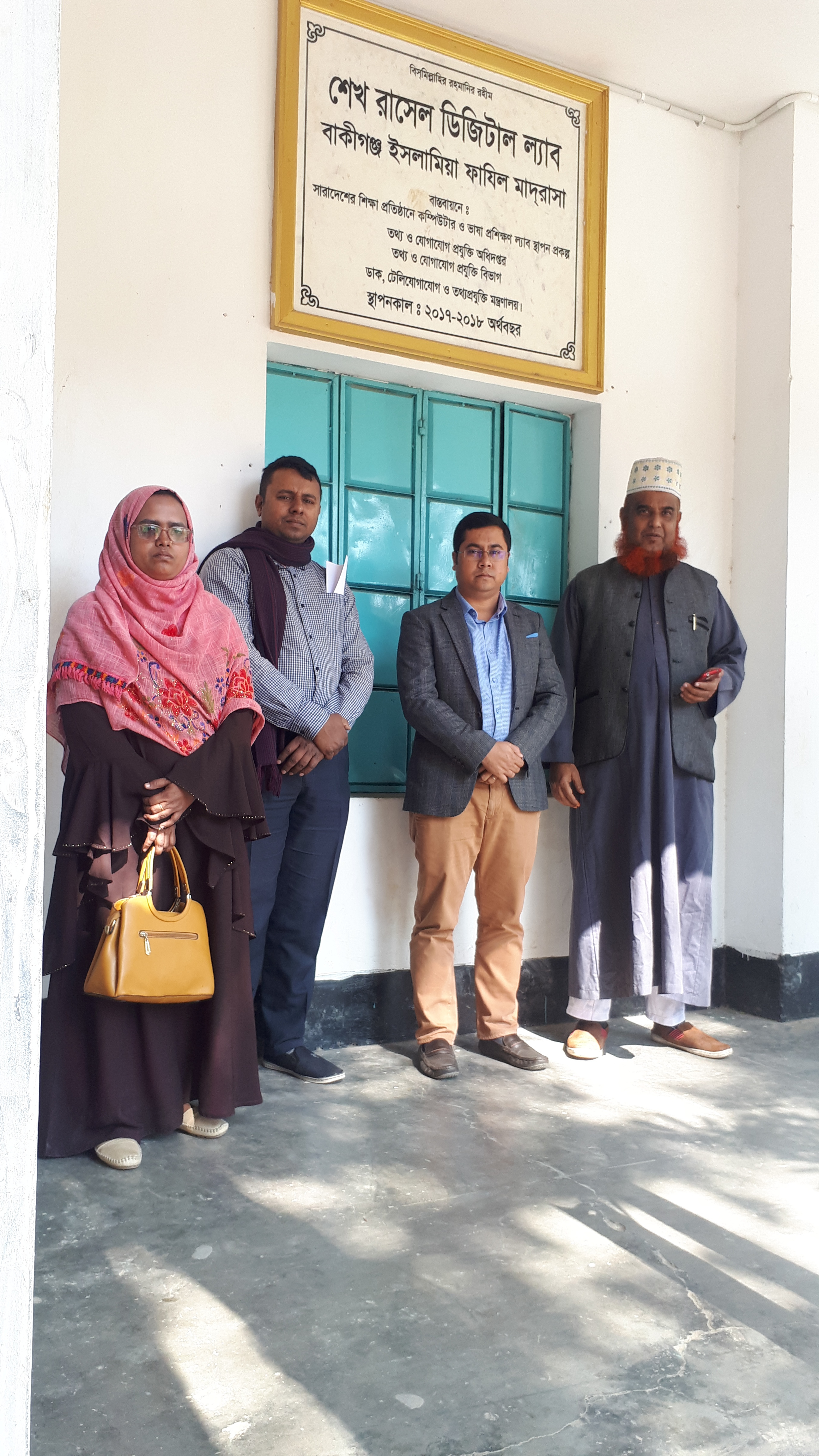 ইউএনও ফিল্ড ভিজিট