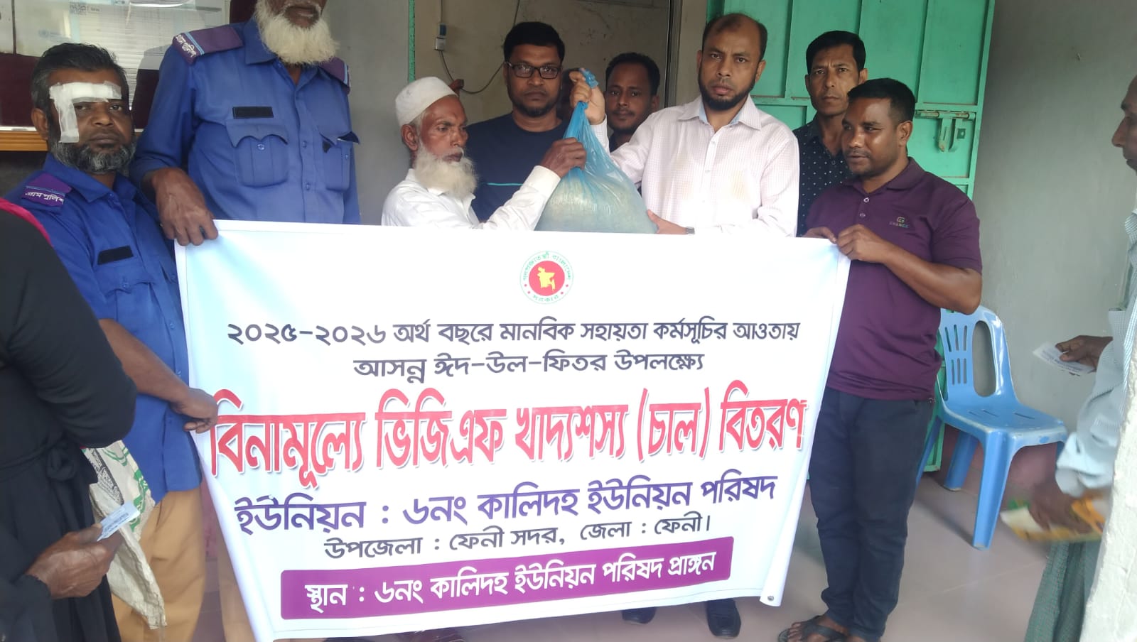 ভিজিএফ ২০২৬