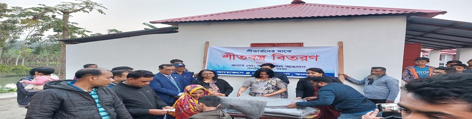 কম্বল বিতরন