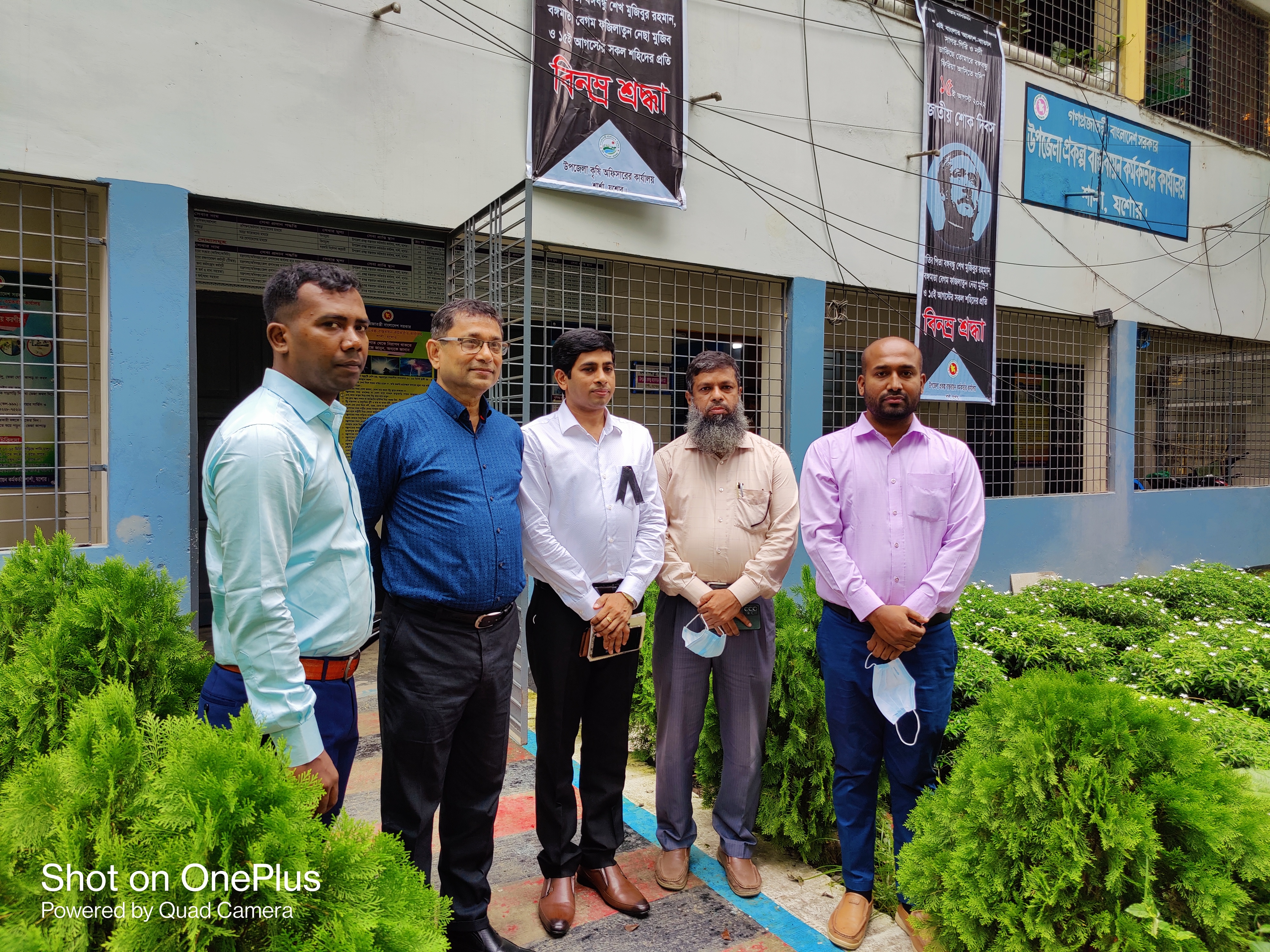 উপজেলা প্রকল্প বাস্তবায়ন কর্কর্ার কার্ালয়, শার্া যশোর।