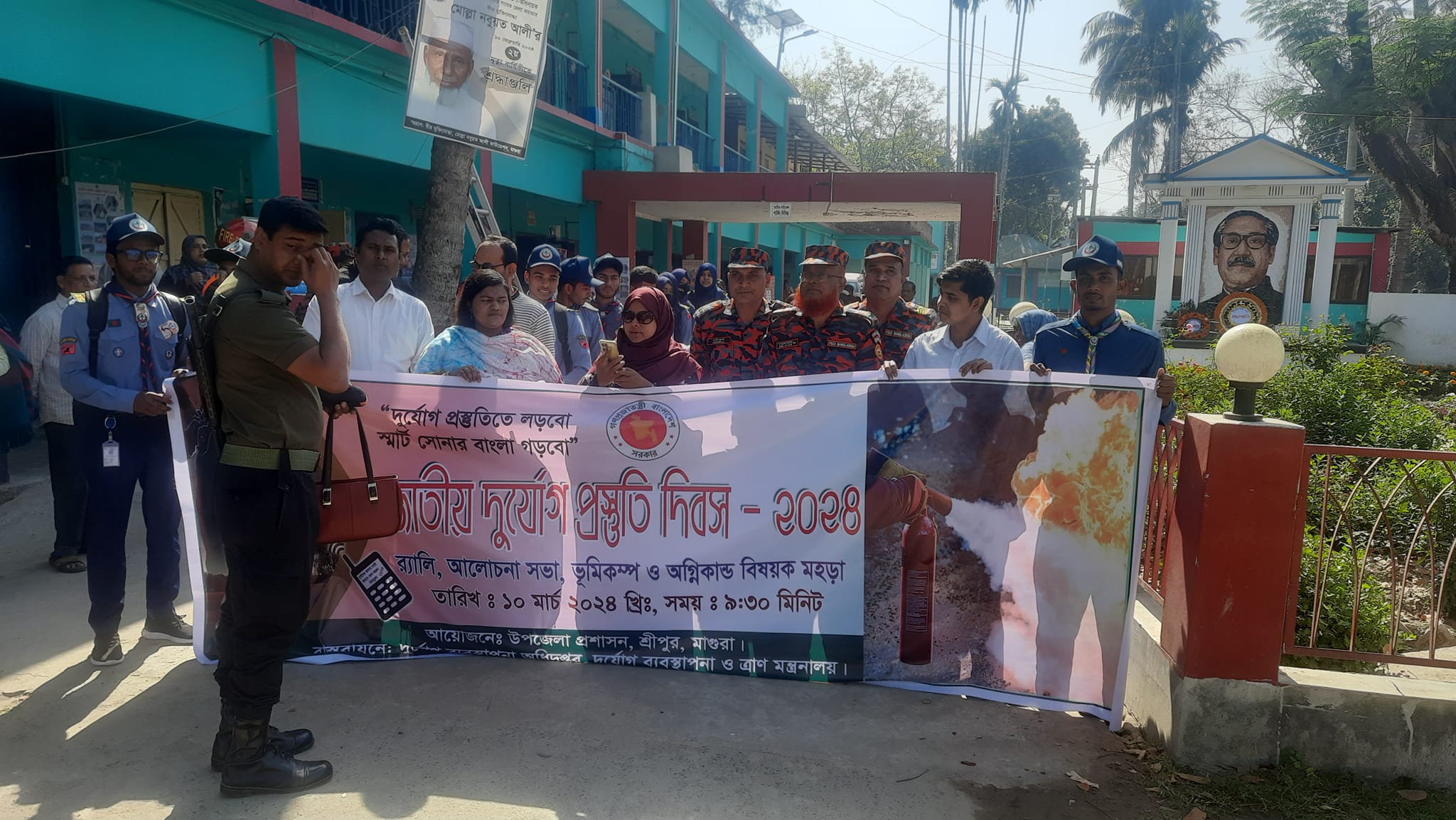 জাতীয় দুর্যোগ প্রস্তুতি দিবস ২০২৪