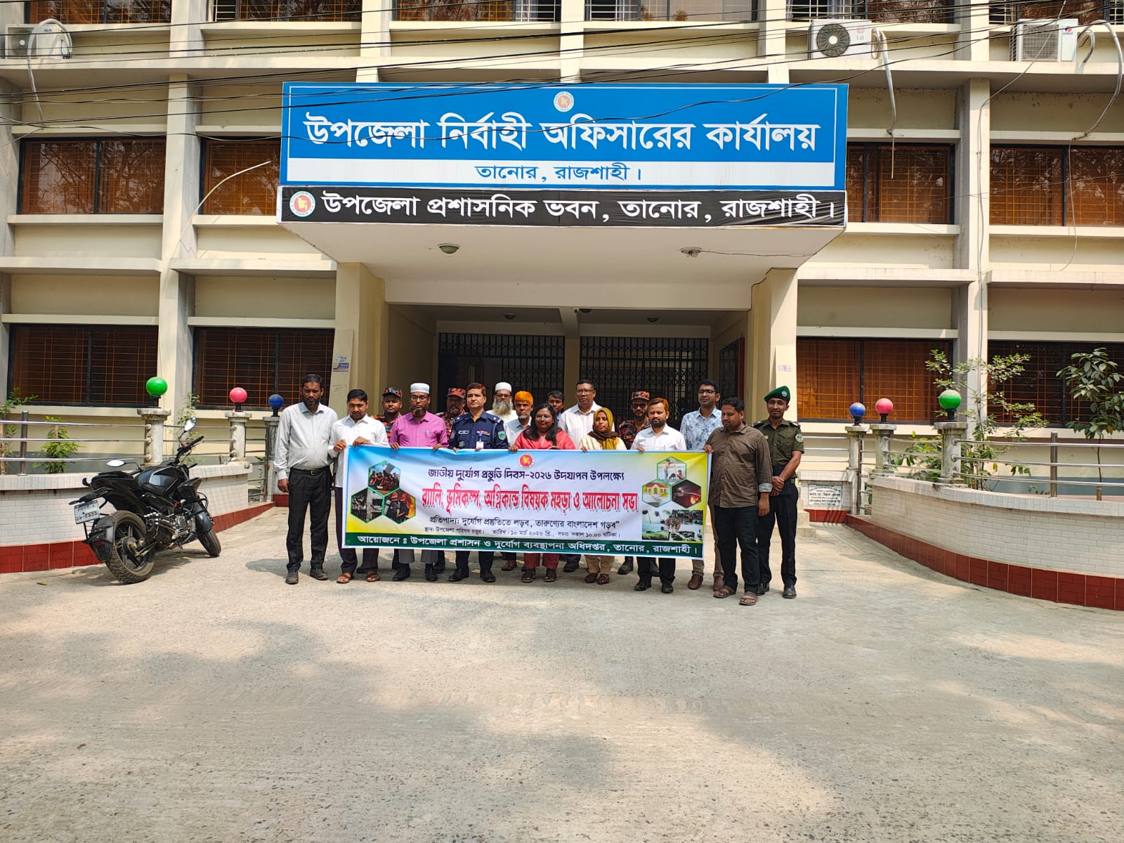 ব্যানার