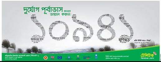 ব্যানার