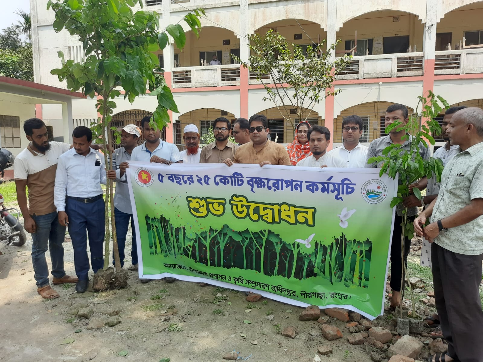 বৃক্ষরোপণ