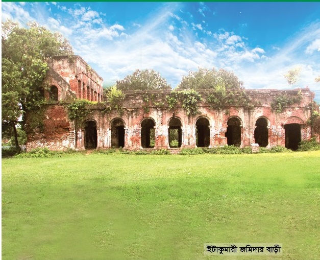 ইটাকুমারী জমিদারবাড়ী