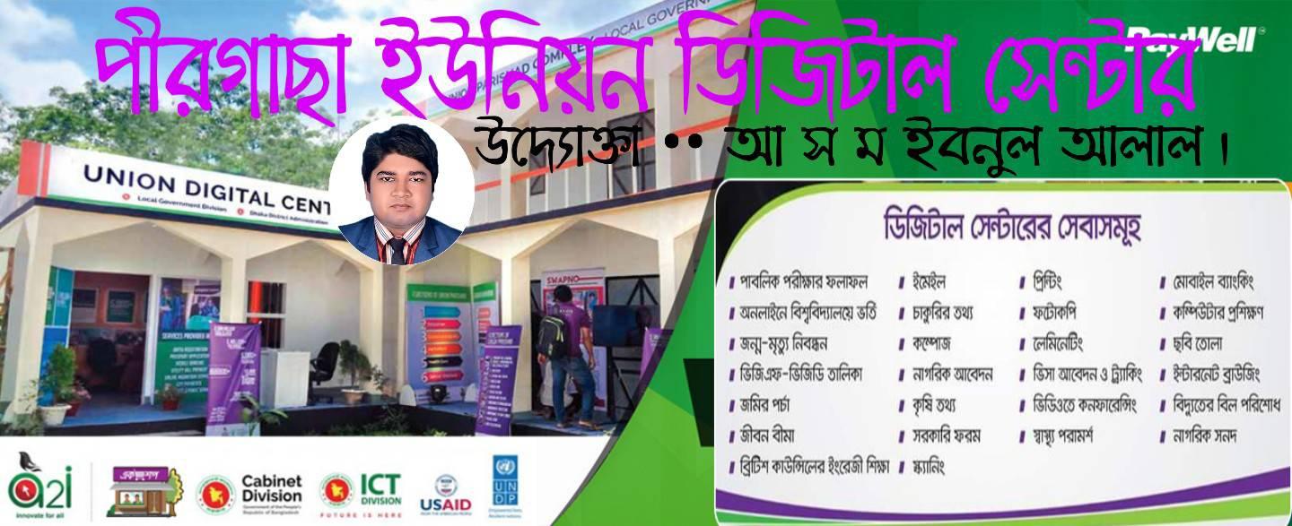 UISC ফটো গ্যালারী