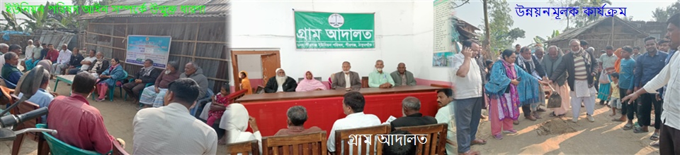 ৬নং পীরগঞ্জ ইউনিয়নের