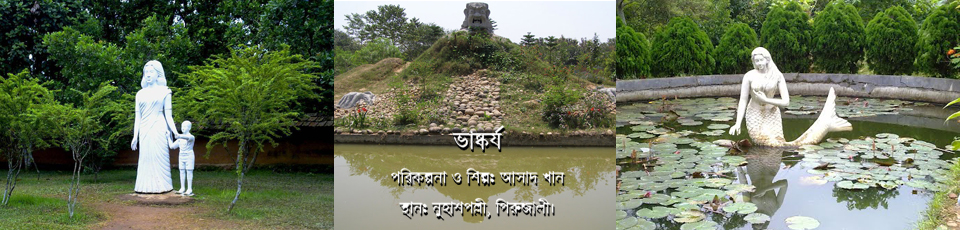 ভাস্কর্য