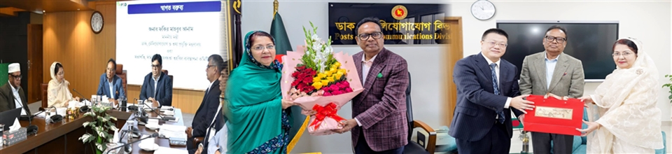সচিব মহোদয়