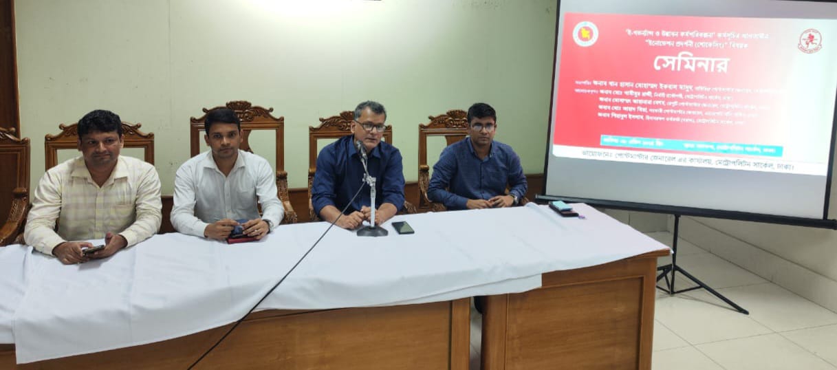 সেমিনার