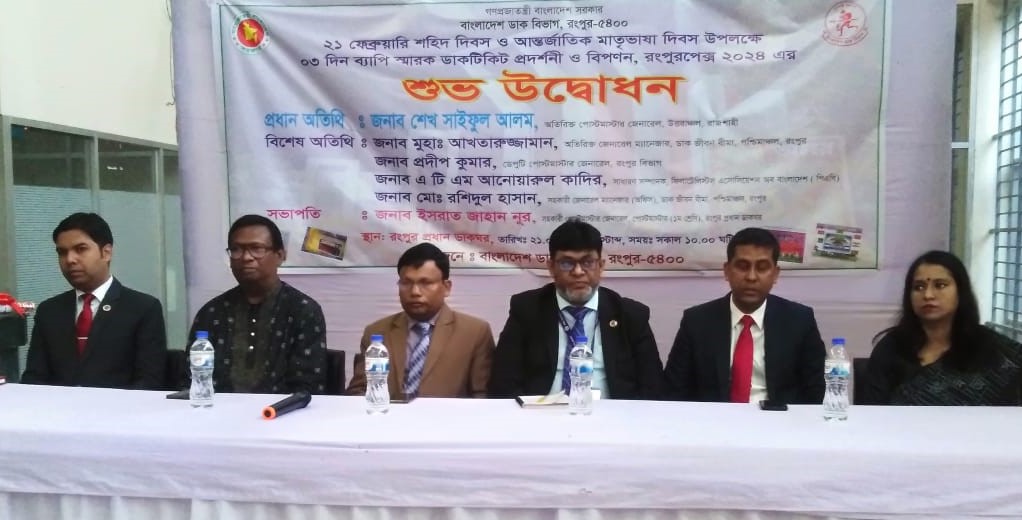 পোস্টমাস্টার জেনারেলের কার্যালয়, উত্তরাঞ্চল, রাজশাহী-৬২০৩।