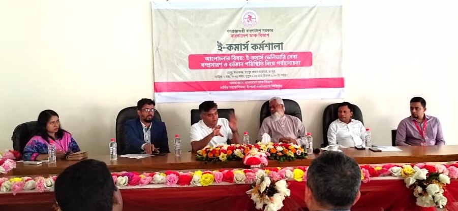 পোস্টমাস্টার জেনারেলের কার্যালয়, উত্তরাঞ্চল, রাজশাহী-৬২০৩।