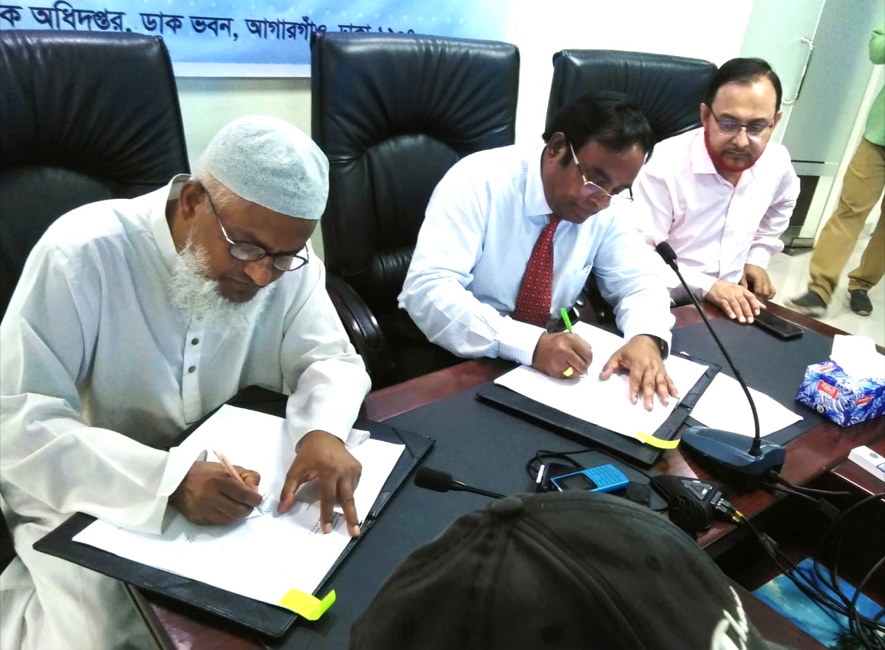 পোস্টমাস্টার জেনারেলের কার্যালয়, উত্তরাঞ্চল, রাজশাহী-৬২০৩।