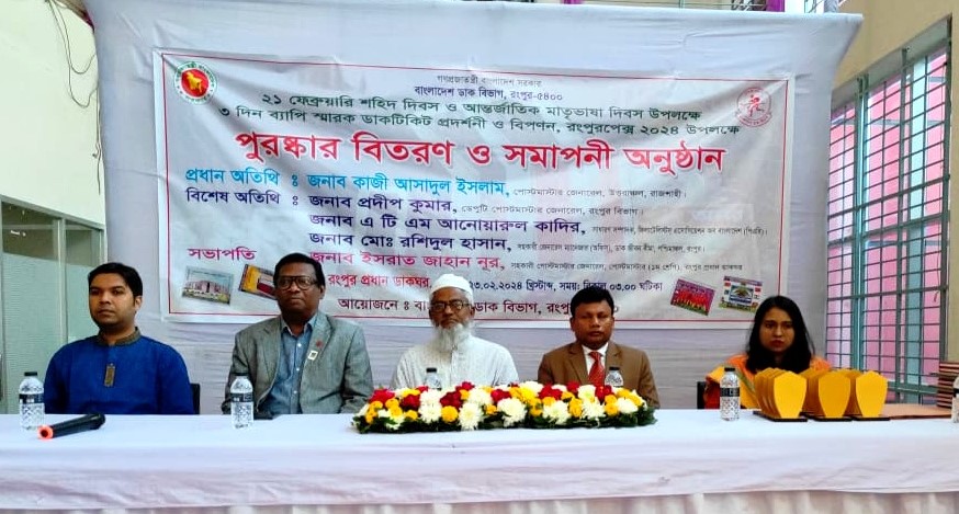 পোস্টমাস্টার জেনারেলের কার্যালয়, উত্তরাঞ্চল, রাজশাহী-৬২০৩।