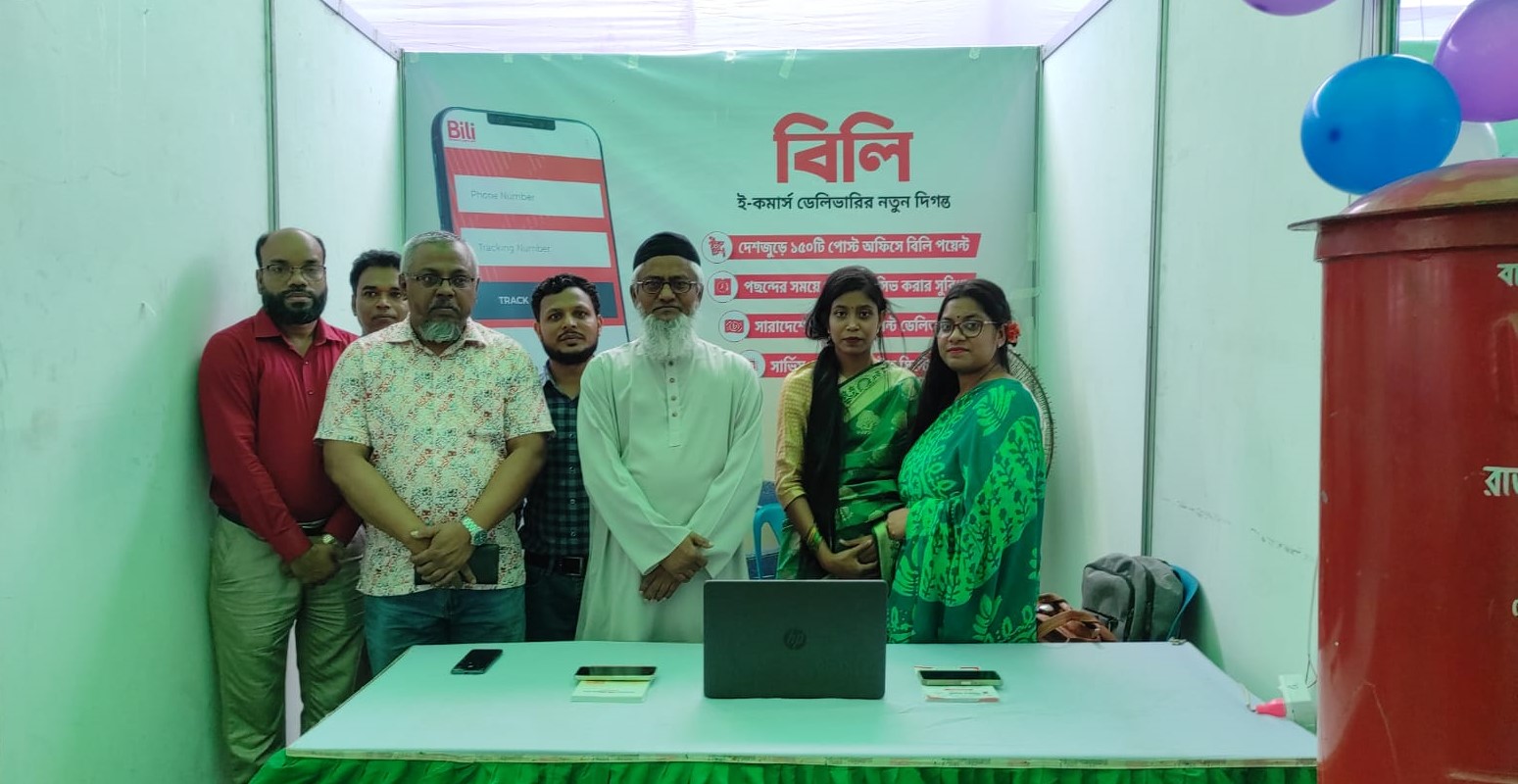 পোস্টমাস্টার জেনারেলের কার্যালয়, উত্তরাঞ্চল, রাজশাহী-৬২০৩।