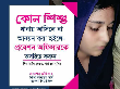 প্রবেশন সম্পর্কিত