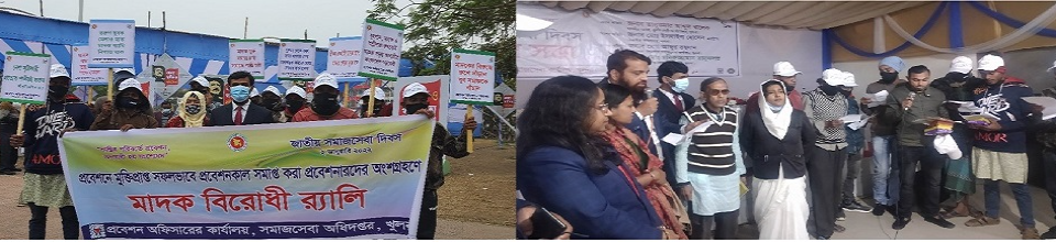 প্রবেশন মেয়াদ শেষে প্রবেশনারদের মাদক বিরোধী র‍্যালী ও শপথ পাঠ