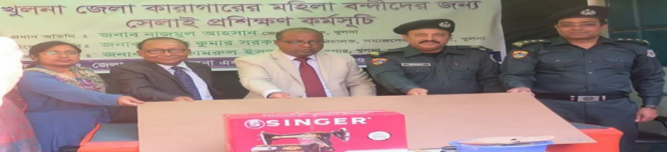 কারাগারে সেলাই প্রশিক্ষণ