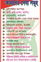 ২নং পলাশবাড়ী UISC এর সেবা সমূহ 