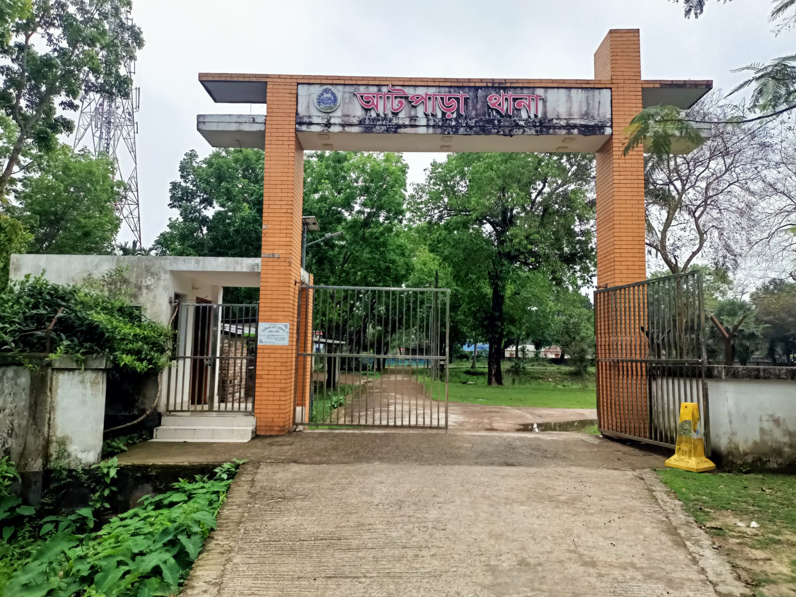 আটপাড়া থানা