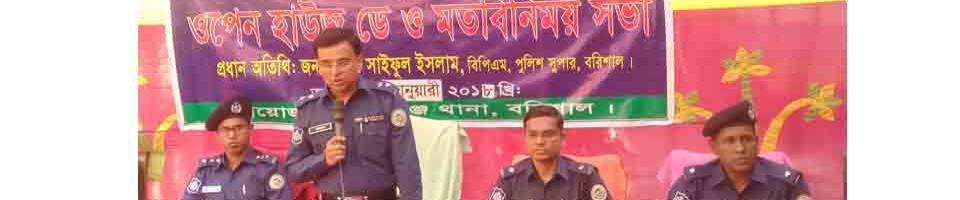 ওপেন হাউজডে