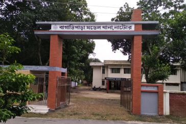 বাগাতিপাড়া মডেল থানা, নাটোর