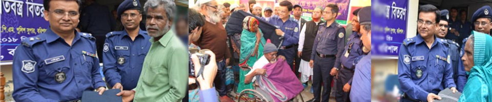 পুলিশ সুপার মহোদয়ের বস্ত্র বিতরন।