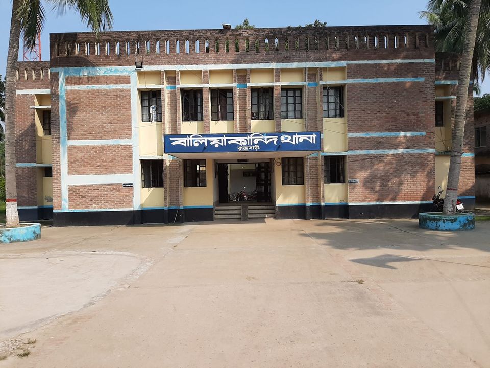 বালিয়াকান্দি থানা