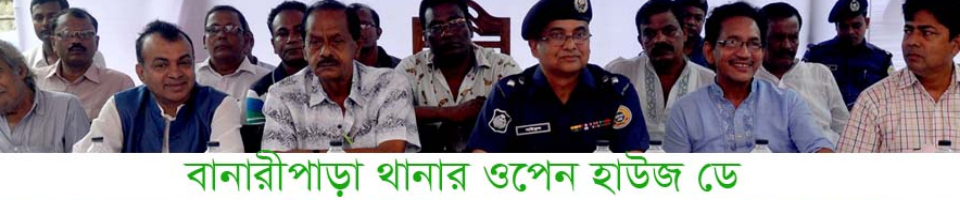 ওপের হাউজ ডে