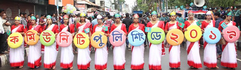 কমিউনিটি পুলিশিং ২০১৯