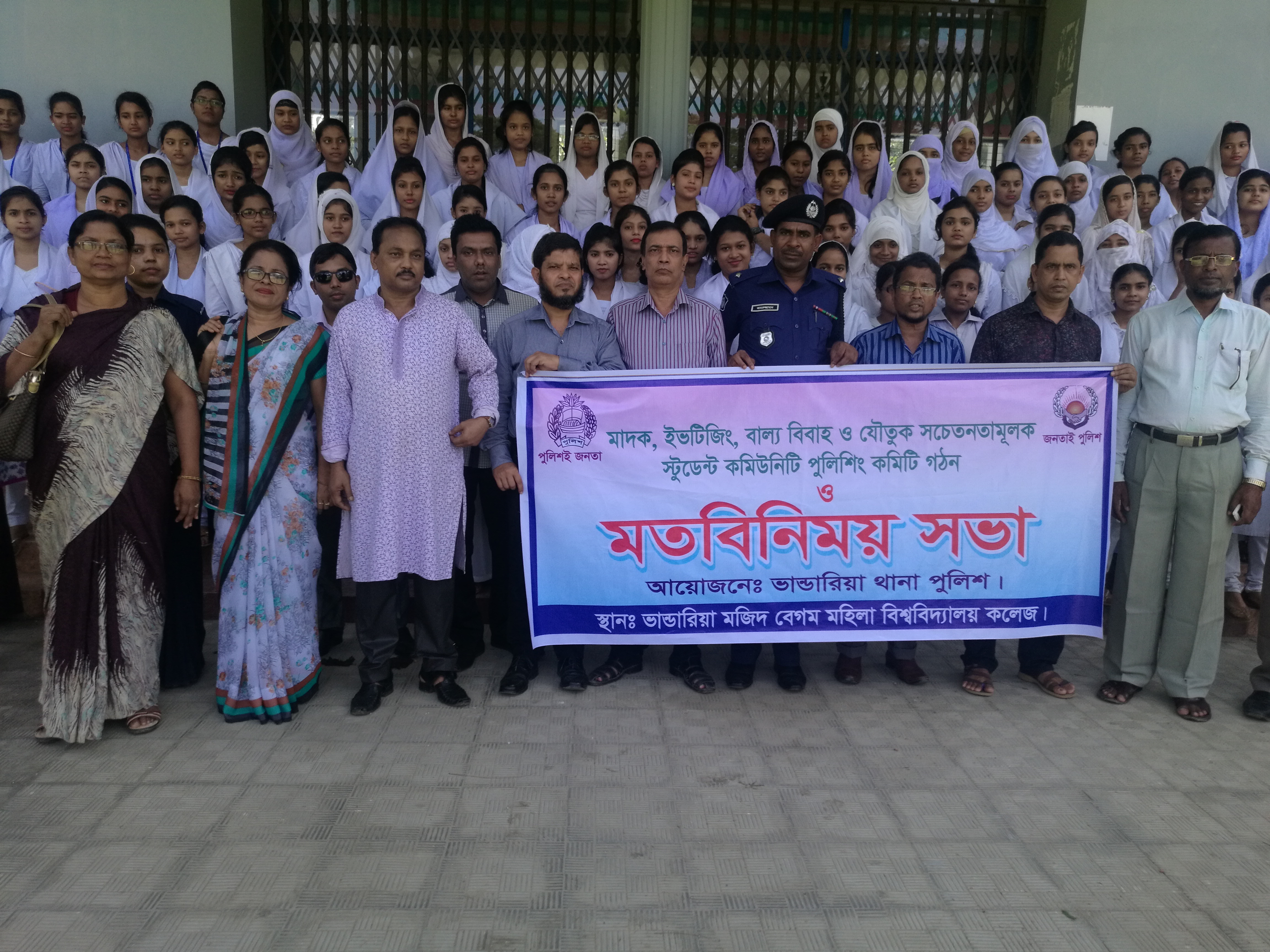 কমিউনিটি পুলিশিং