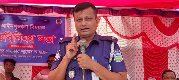 অফিসার ইনচার্জ বকশীগঞ্জ থানা জামালপুর