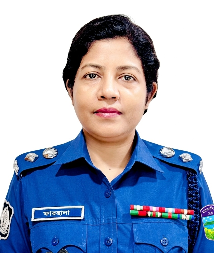 জনাব মোছাঃ ফারহানা ইয়াসমিন, পুলিশ সুপার, জামালপুর জেলা