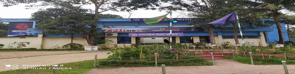 চন্দনাইশ থানার ছবি