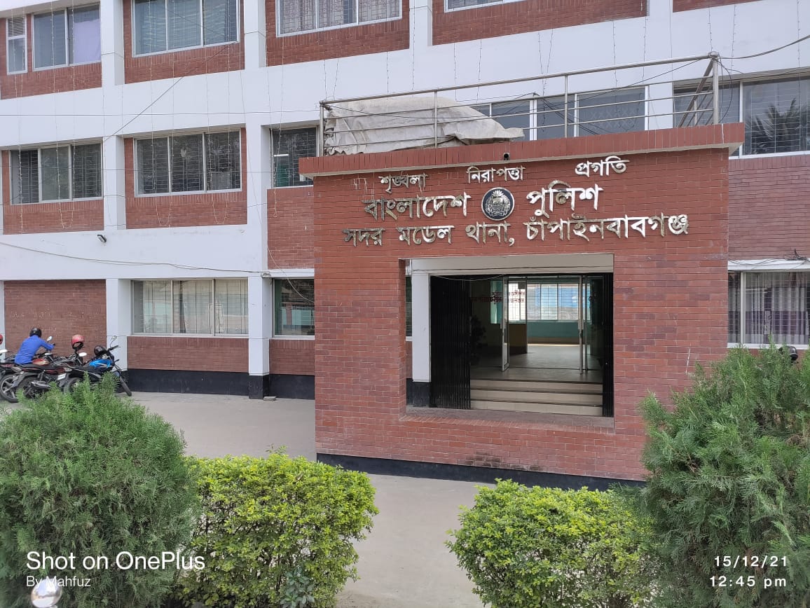 সদর মডেল থানা, চাঁপাইনবাবগঞ্জ।