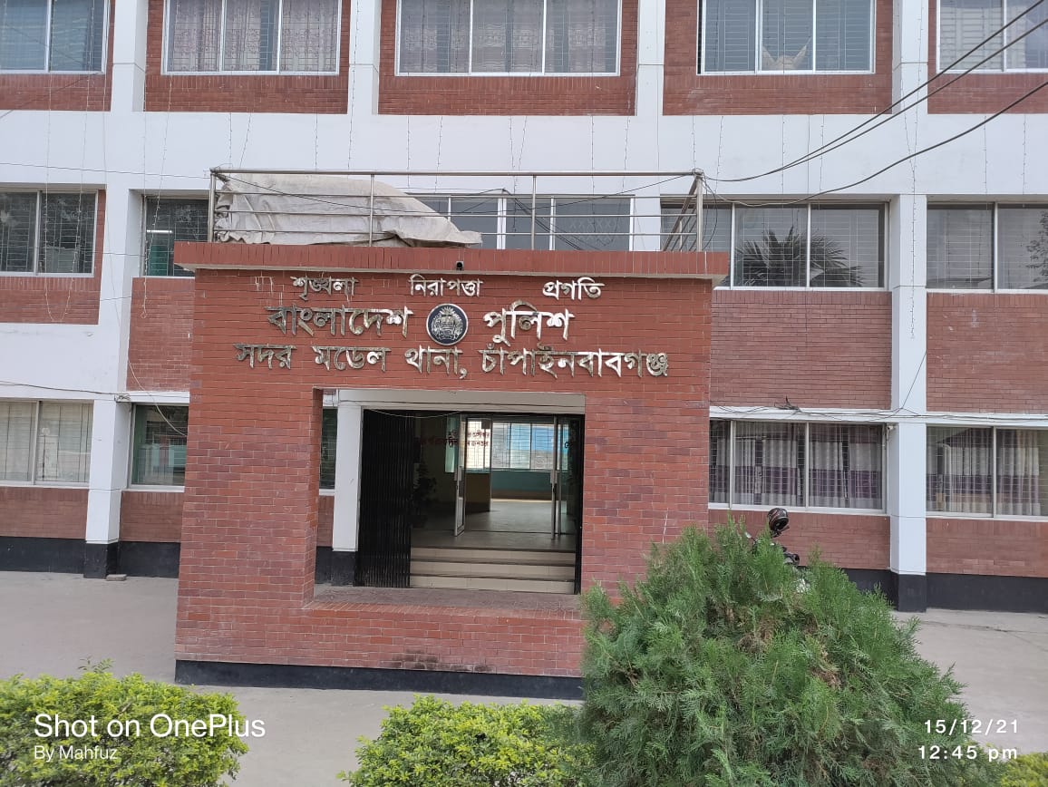 সদর মডেল থানা, চাঁপাইনবাবগঞ্জ।