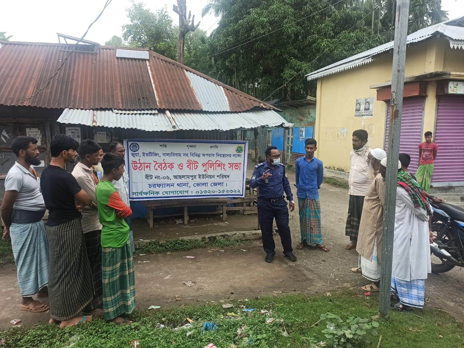 বিট পুলিশিং এর স্থিরচিত্র